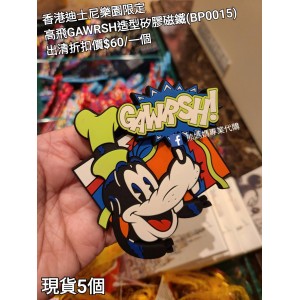 (出清) 香港迪士尼樂園限定 高飛 GAWRSH造型矽膠磁鐵 (BP0015)